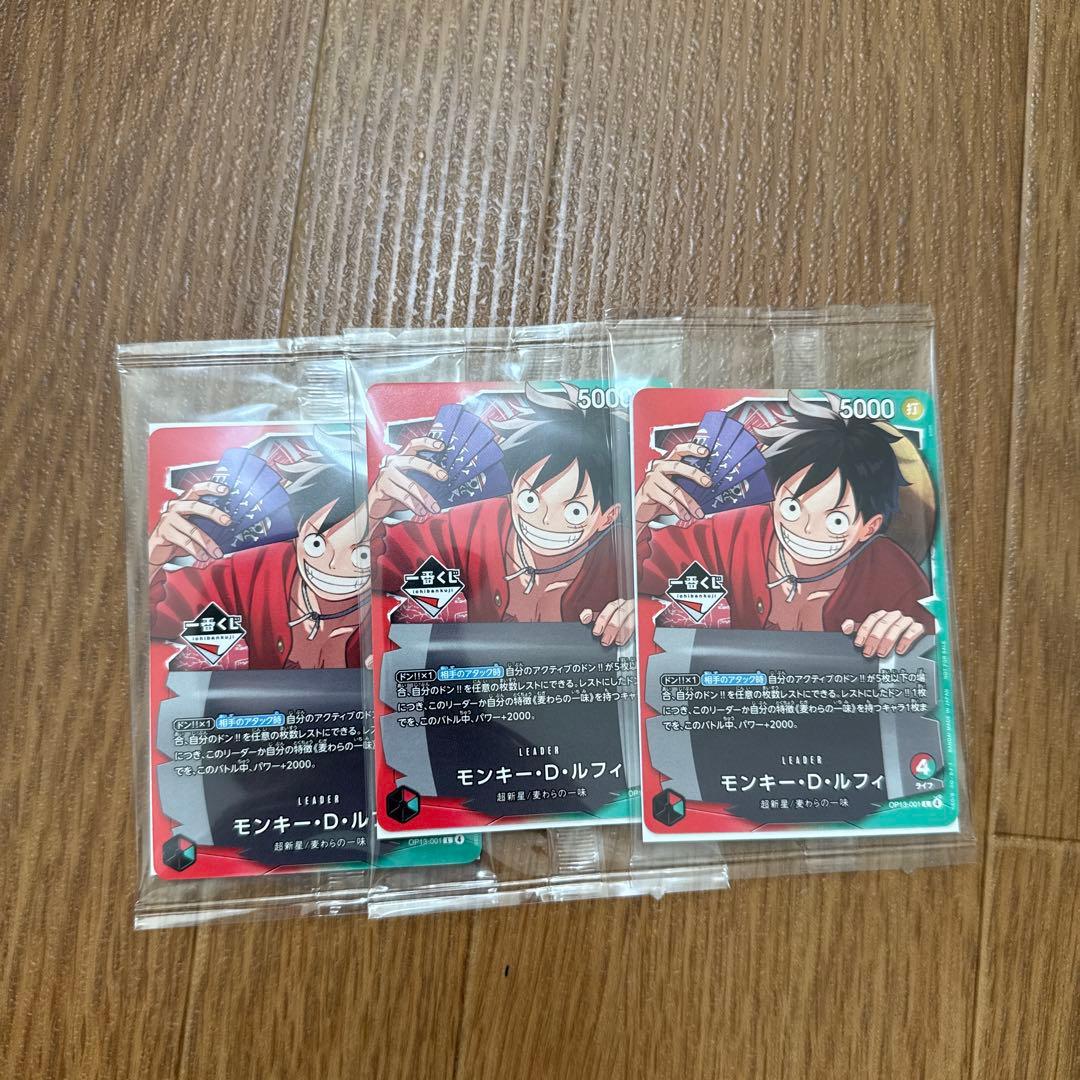 一番くじ　ワンピースカードゲーム プロモ　モンキー・D・ルフィ　3枚