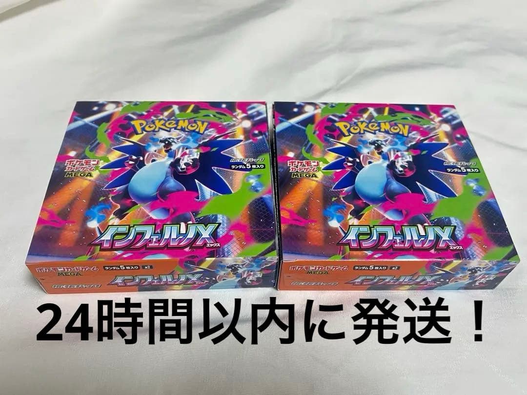 インフェルノX シュリンクなし ペリペリ付き 未開封BOX 2BOX ポケカ ①