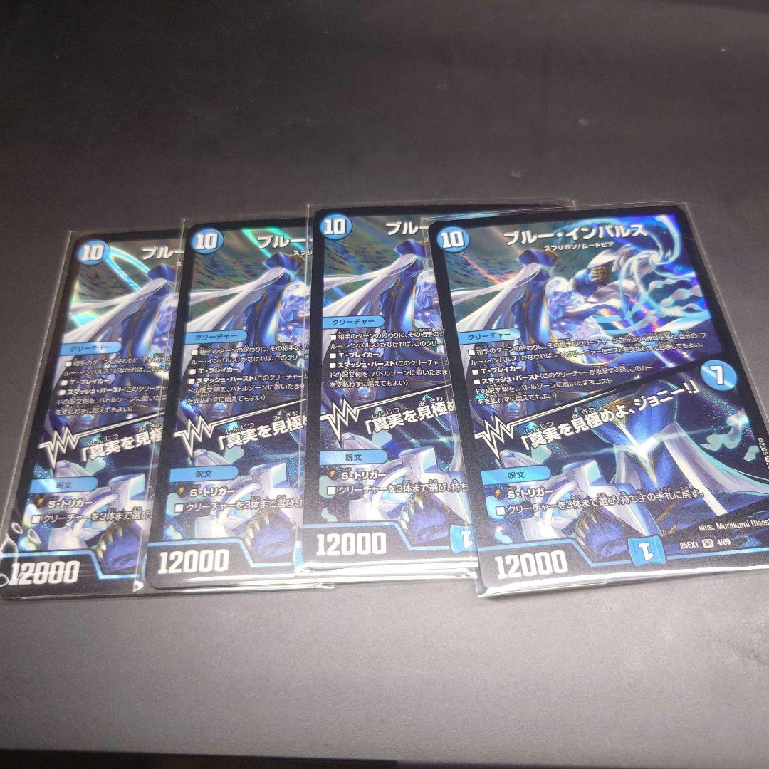 メルカリ便　ブルーインパルス 「真実を見極めよ、ジョニー！」 4枚