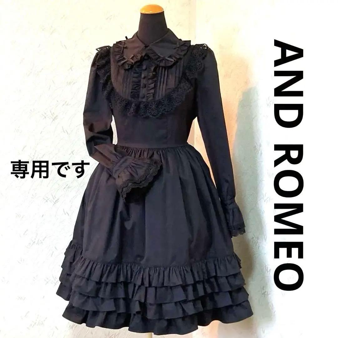 アンドロミオ　ロリータ　ワンピース　黒 ゴスロリ　長袖　膝丈