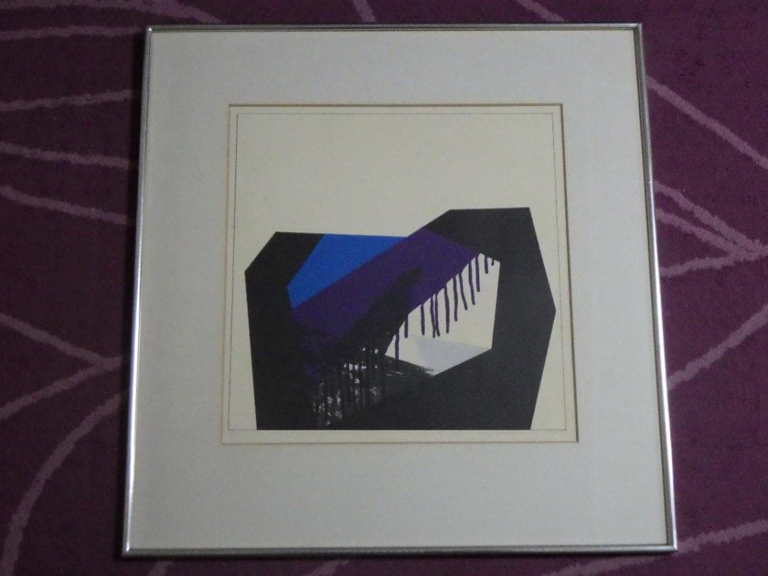 リトグラフ 佐々木四郎 抽象画 閉ざされた空間 30枚限定 15/30 額装 箱