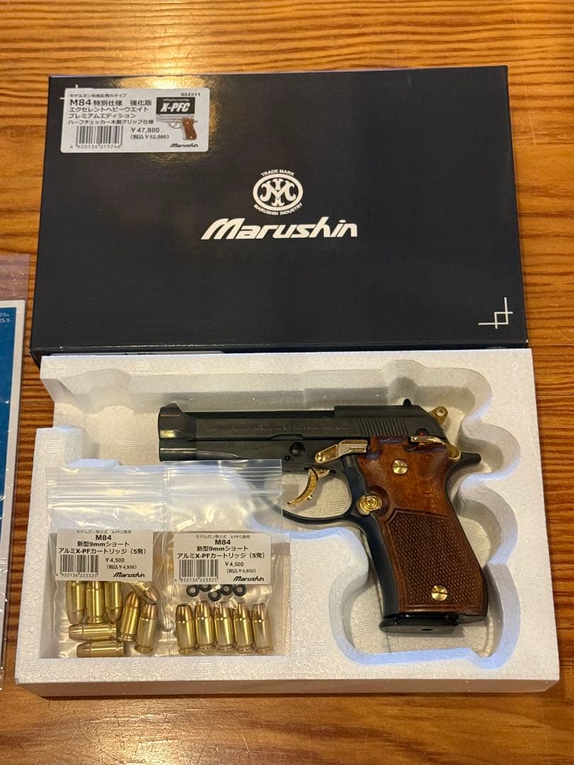 Marushin M84 特別仕様 強化版 マルシン プレミアムエディション マルシン工業 マルシン M84 特別仕様 プレミアムエディション 木製
