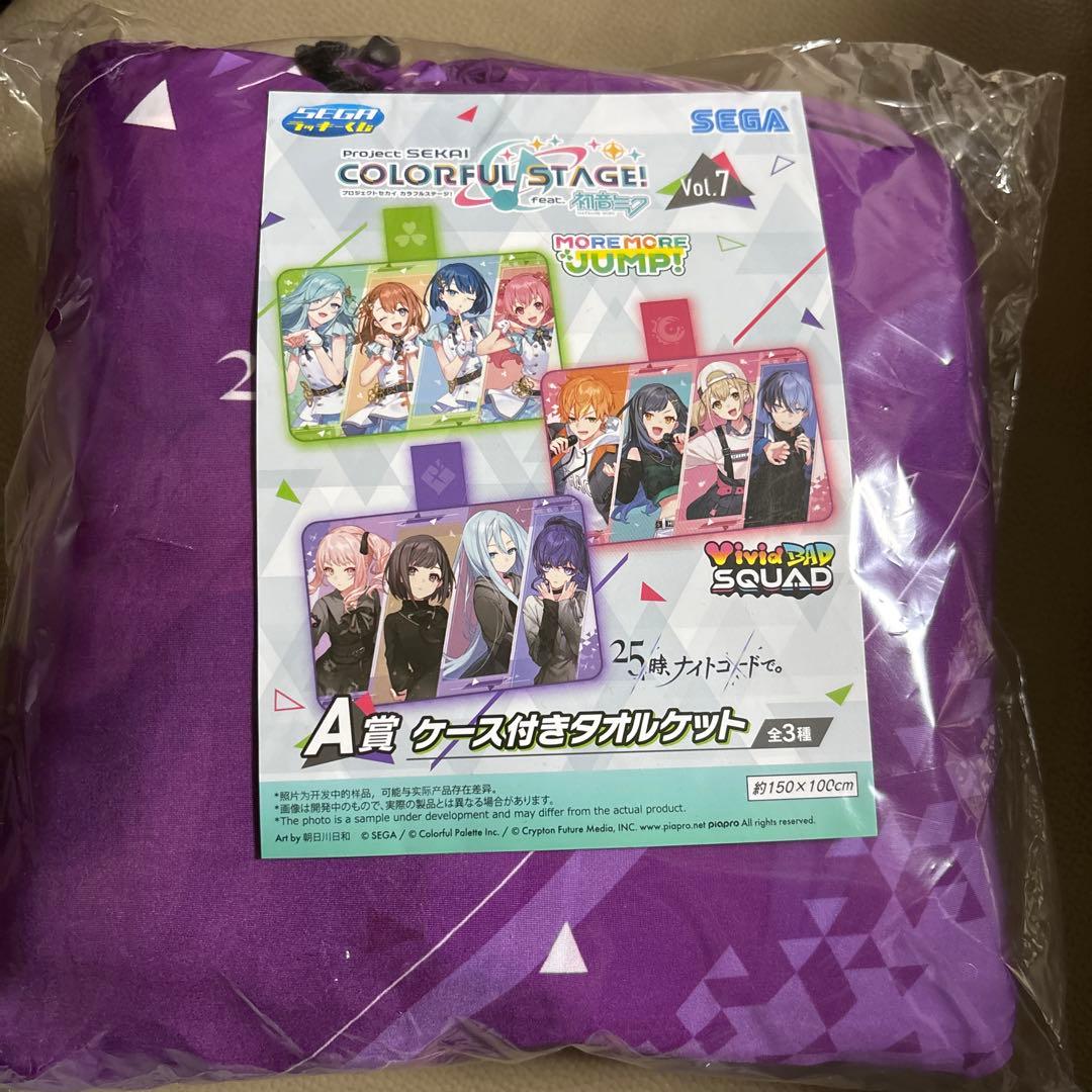 プロセカ セガラッキーくじ A賞 ケース付きタオルケット ニーゴ - メルカリ