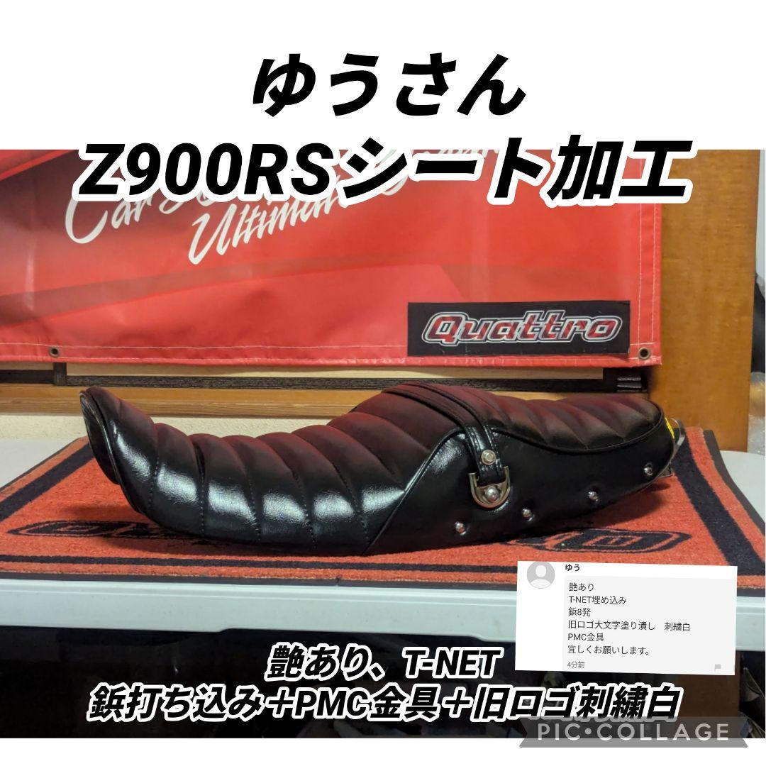ゆうさん、シート加工張替え