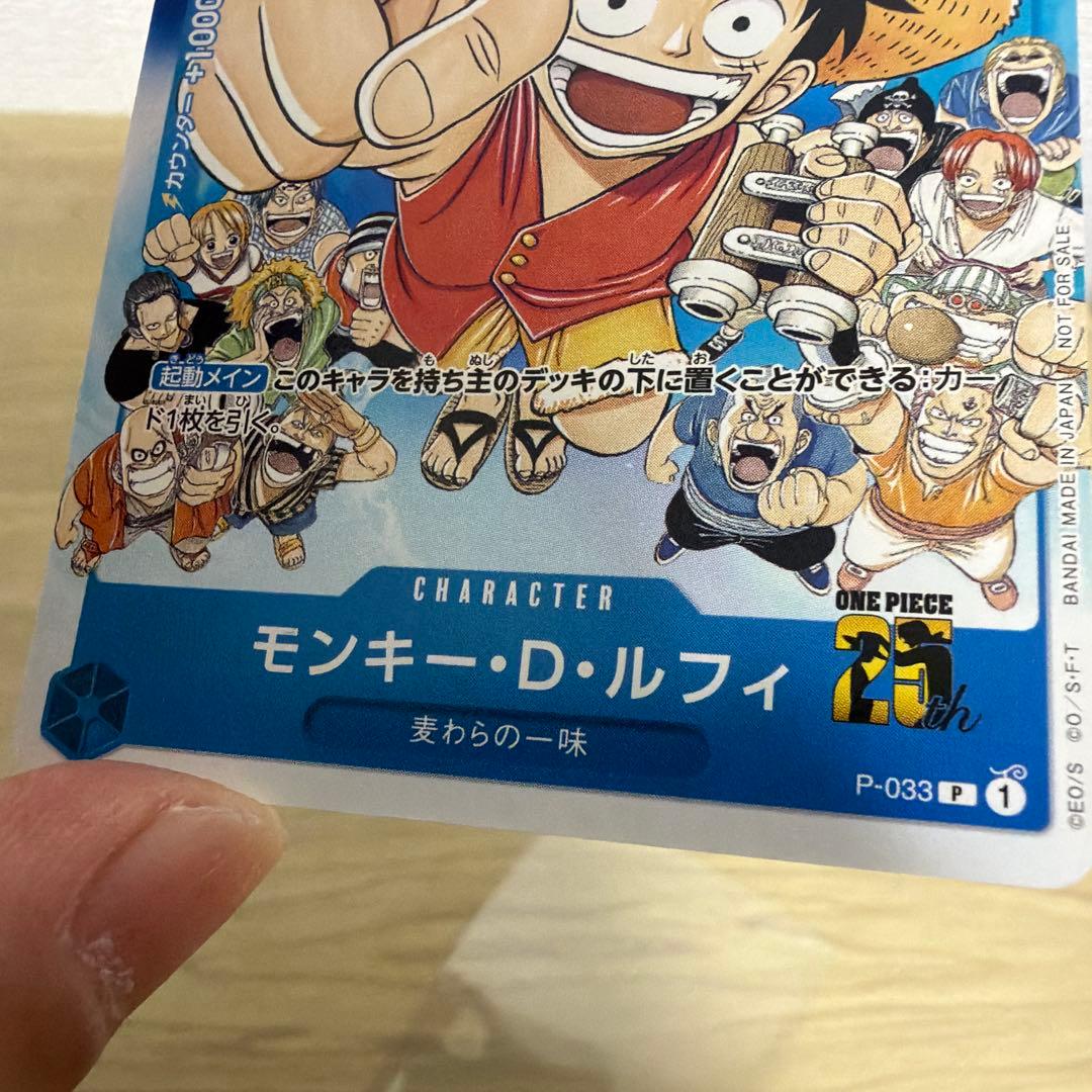 モンキー・D・ルフィ 週間少年ジャンプ ワンピースカード P-033 - メルカリ