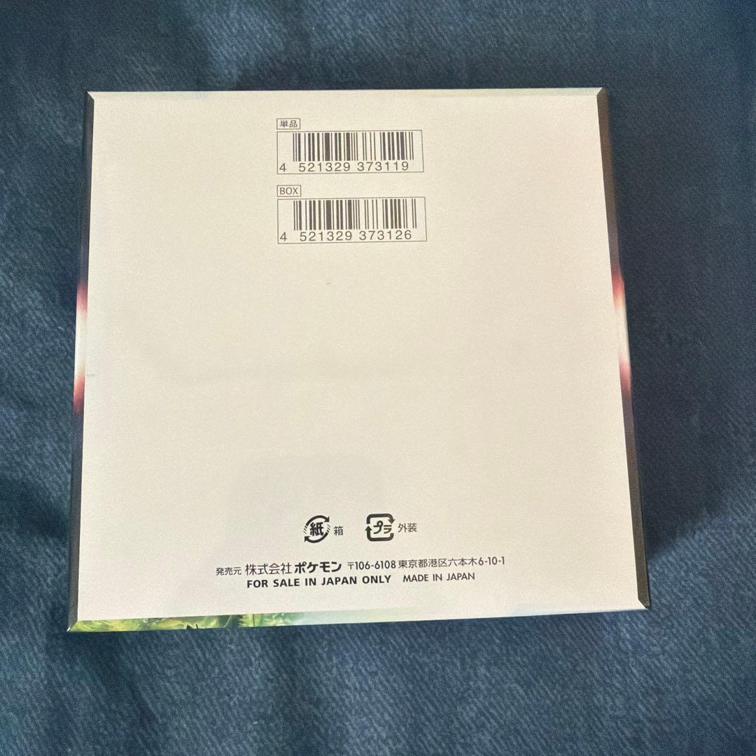 黒炎の支配者 パラダイムトリガーどちらも未開封 シュリンク付き 1BOX