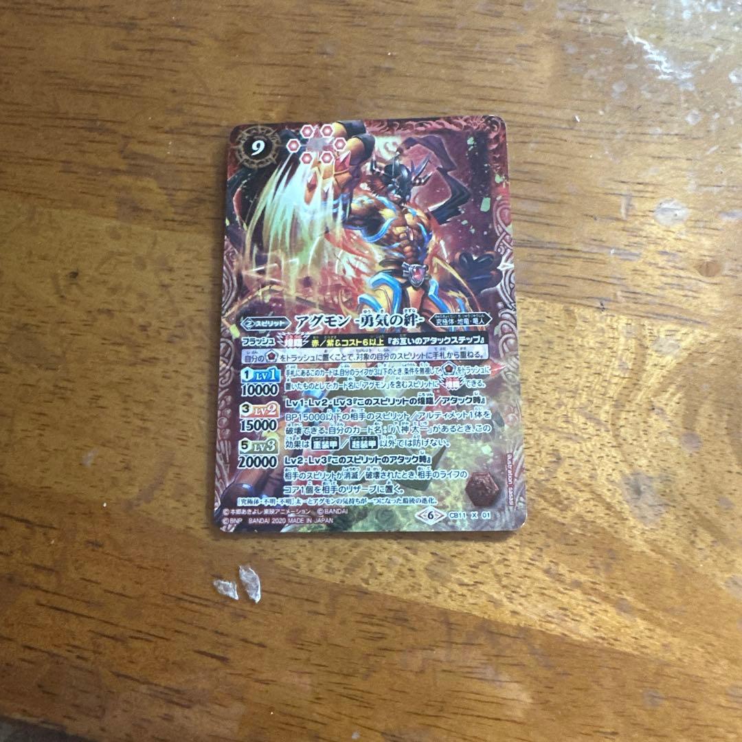 バトスピカード CB08カード紹介】 煌臨時に煌臨元カードが7枚になるようにカードを追加