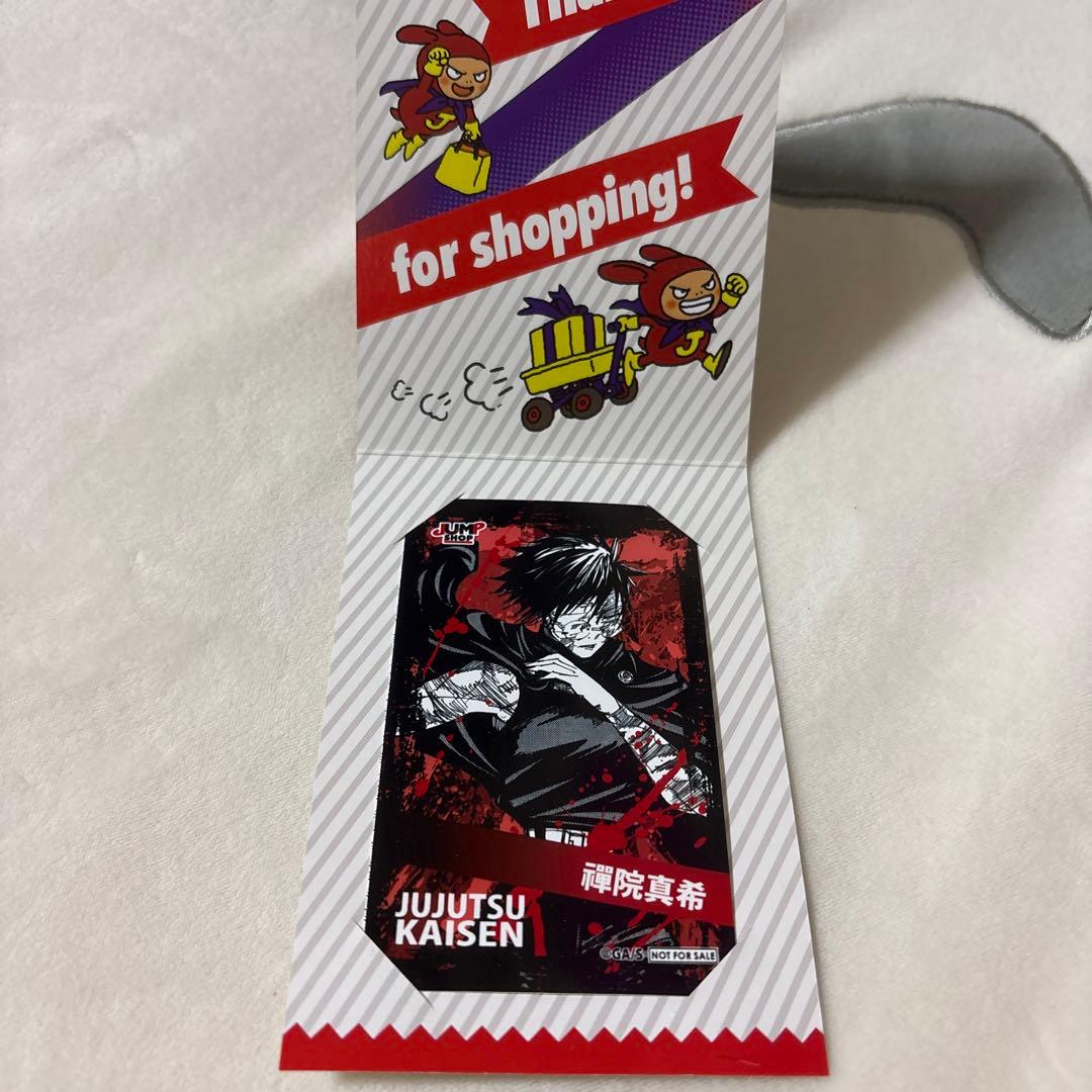 呪術廻戦 キャラクターミニブロマイド ジャンプショップ 禪院真希