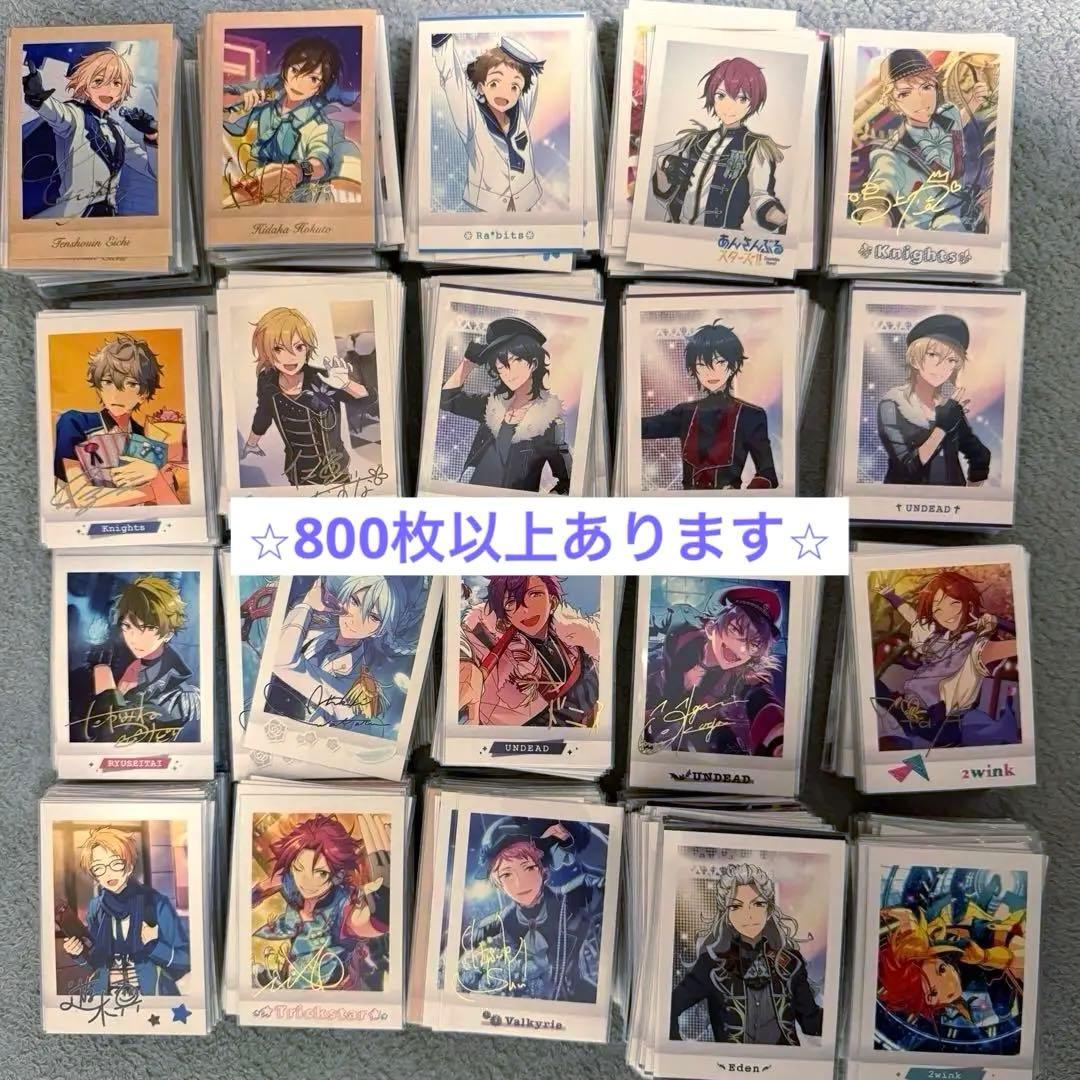 あんスタ ぱしゃこれ クリカ 紙類 まとめ売り 800点以上