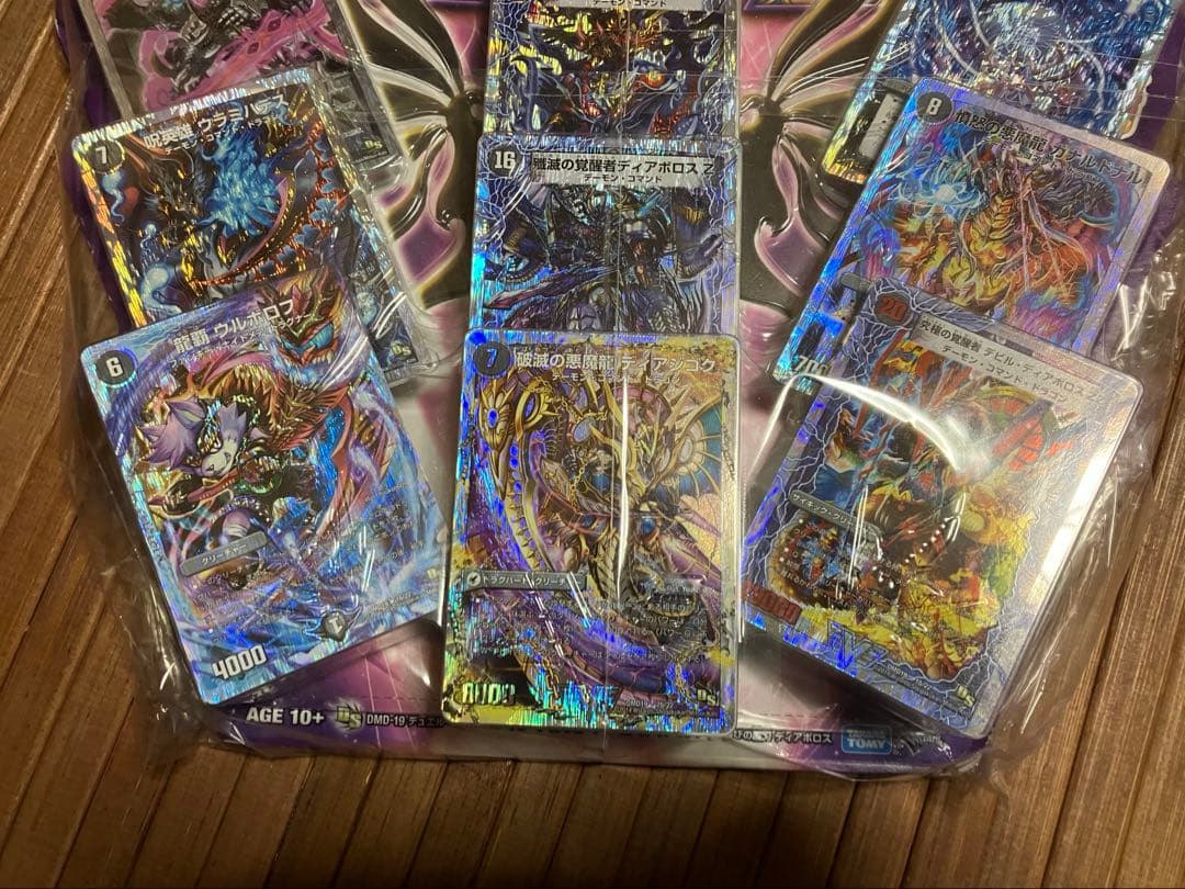 絶版 新品未開封品 滅びの龍刃ディアボロス 未開封 スーパービクトリー