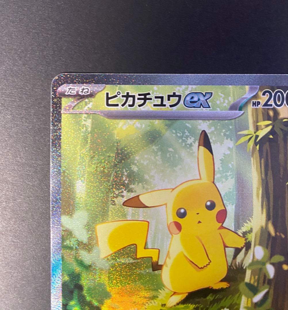 スタートデッキ100 バトルコレクション025 ピカチュウex SAR仕様