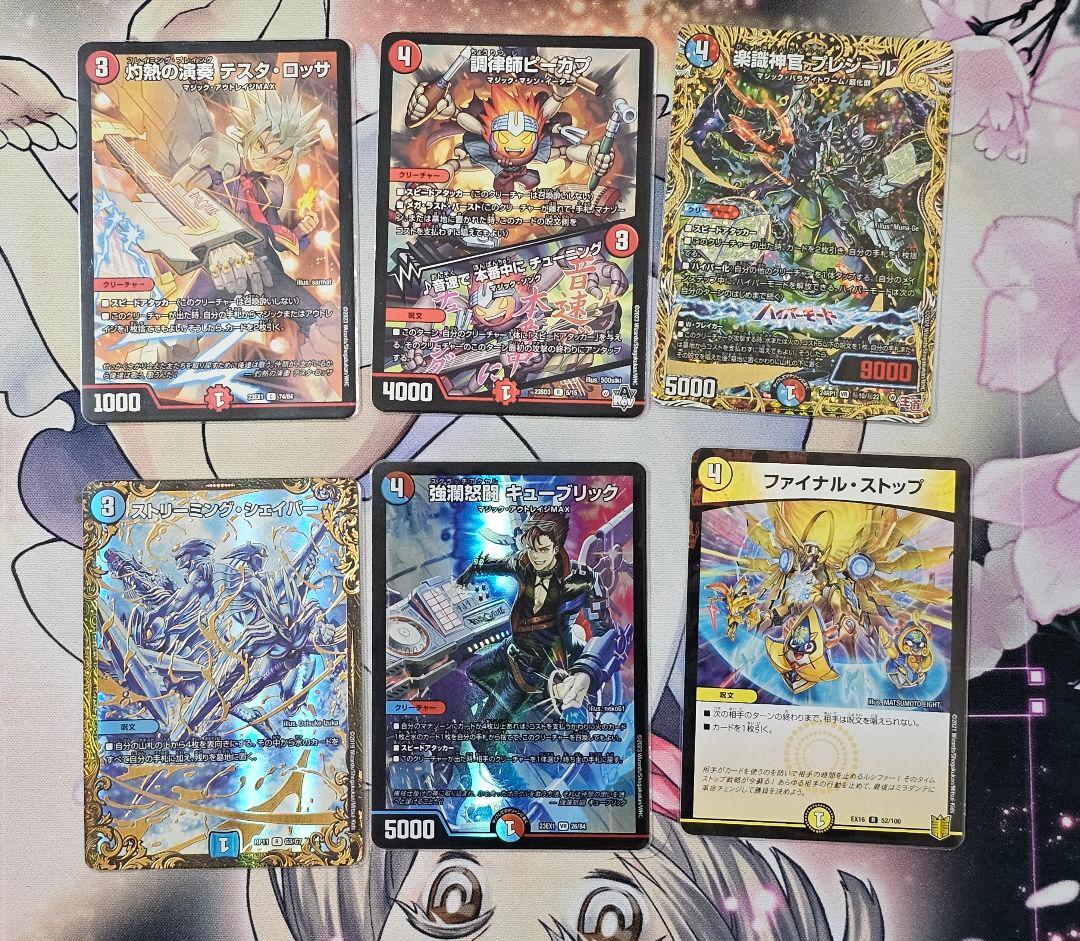 デュエマ デッキ 赤青マジック 高レート9/15~9/16発送不可 - メルカリ