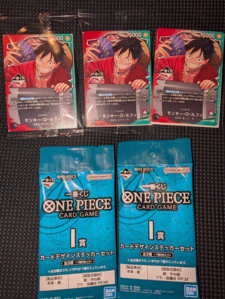 一番くじ ワンピース カードゲーム プロモ ルフィ3枚 下位賞セット