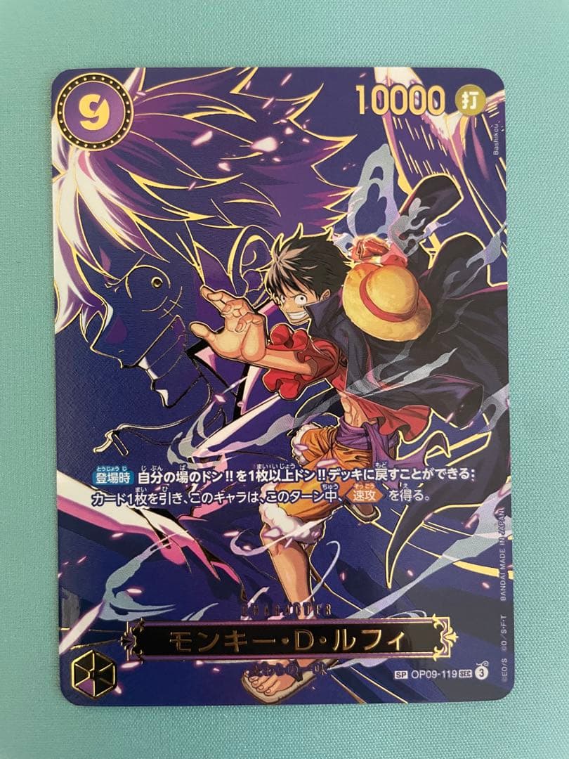 ワンピースカード ルフィ SP OP09-113 - メルカリ