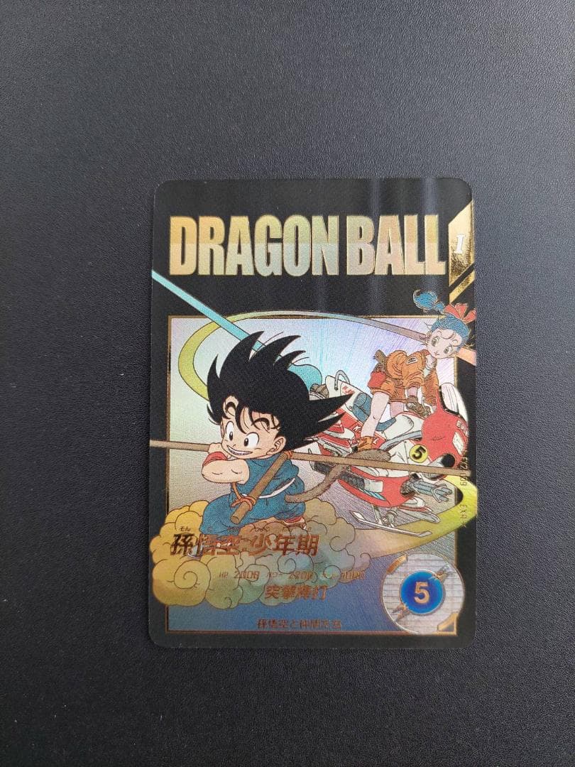 【美品】ドラゴンボールスーパーダイバーズ EX2-009 孫悟空少年期 パラレル