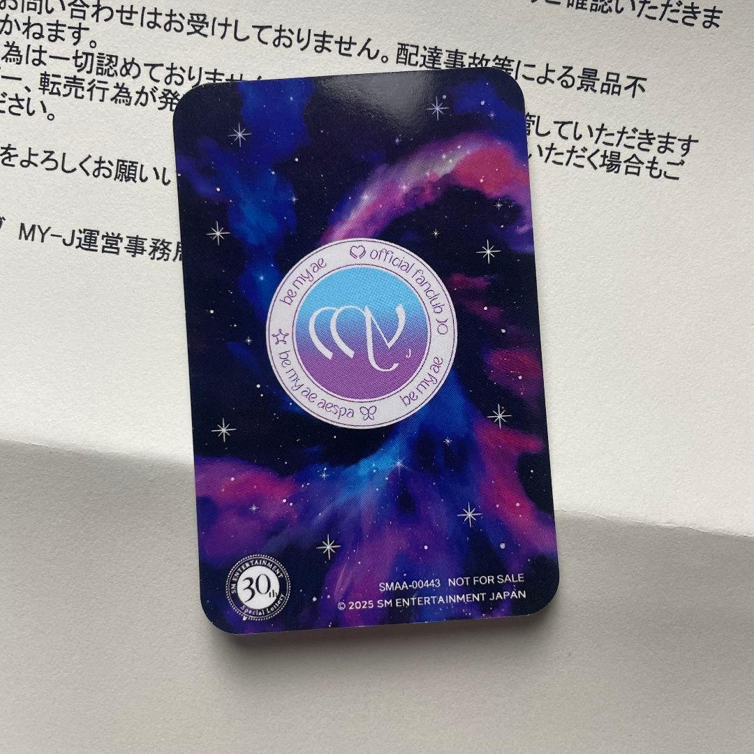 aespa ENTERTAINMENT SM SPECIAL 抽選トレカィンター - メルカリ