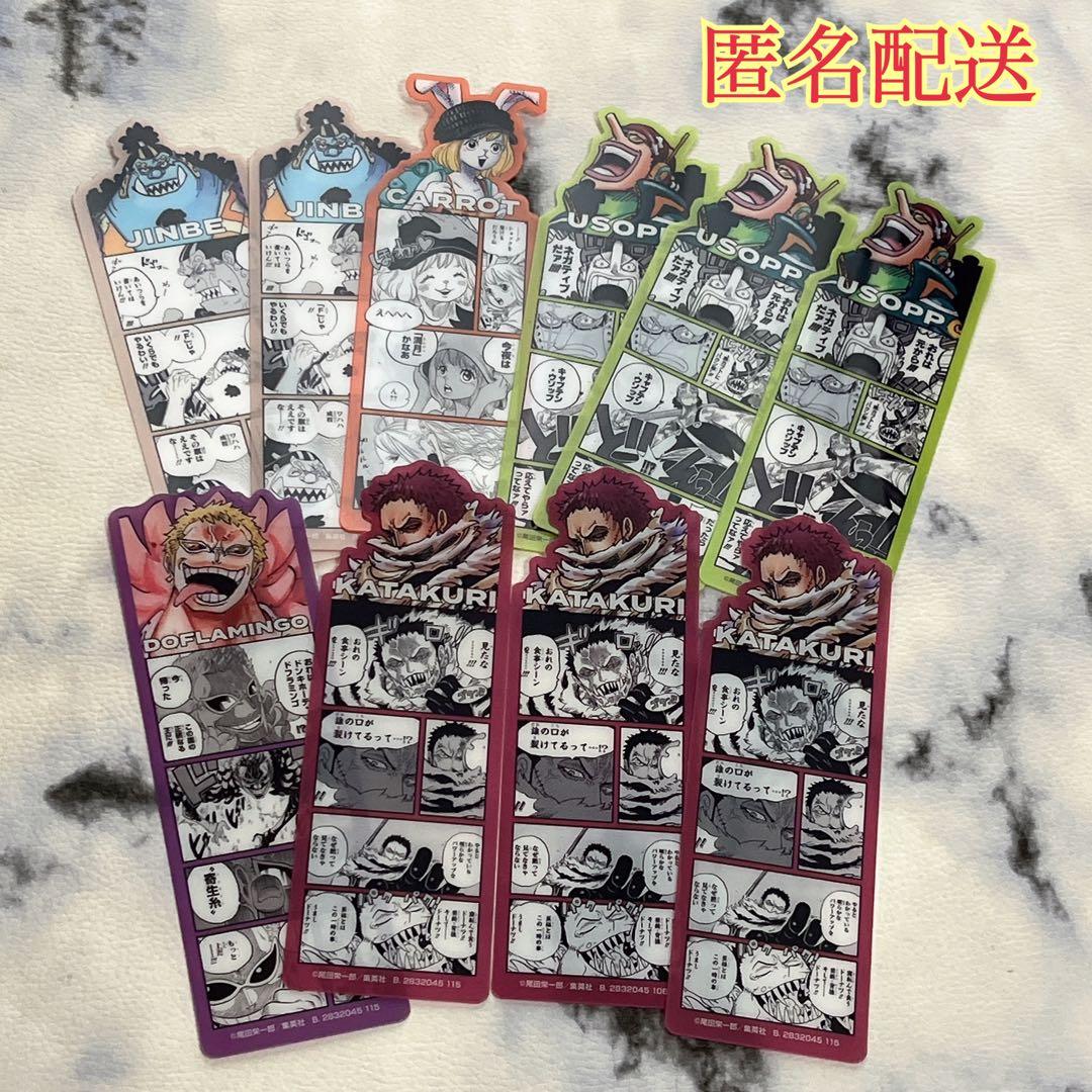 ONE PIECE BASE SHOP ブックマークコレクション 10枚セット - メルカリ