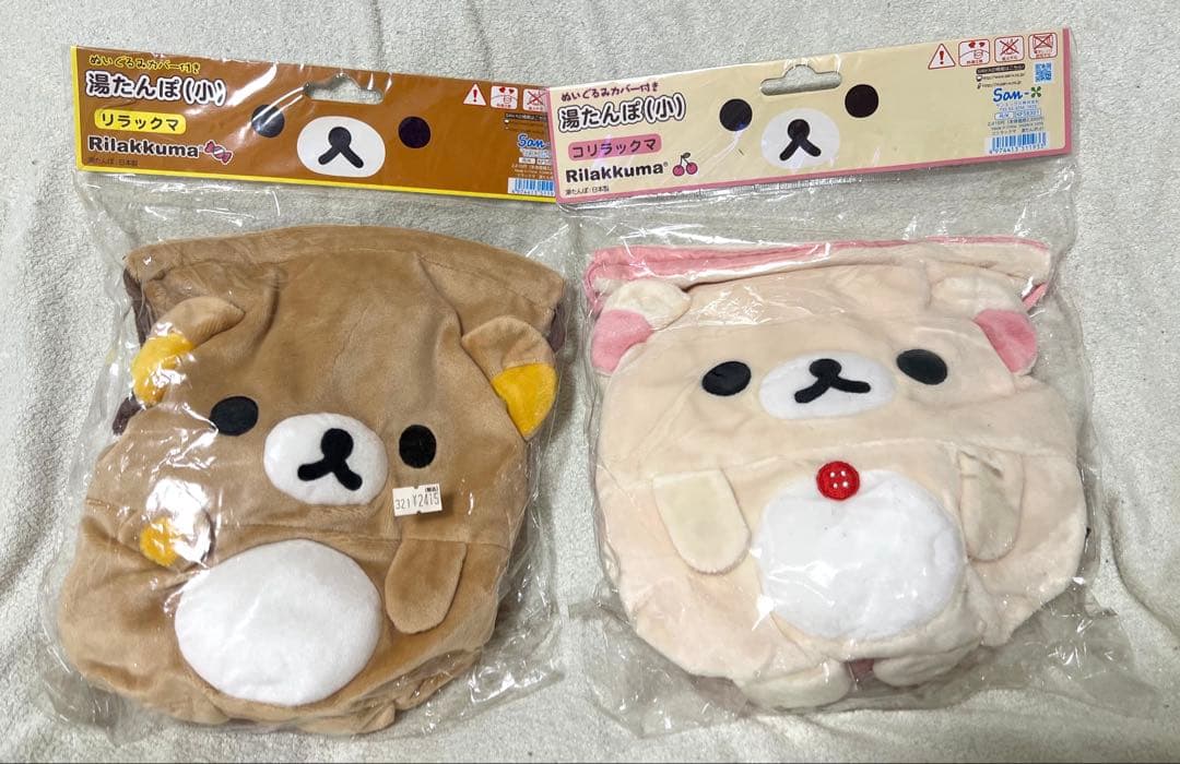 【未使用】リラックマ　コリラックマ　湯たんぽ（小） 巾着ケース 2009年製