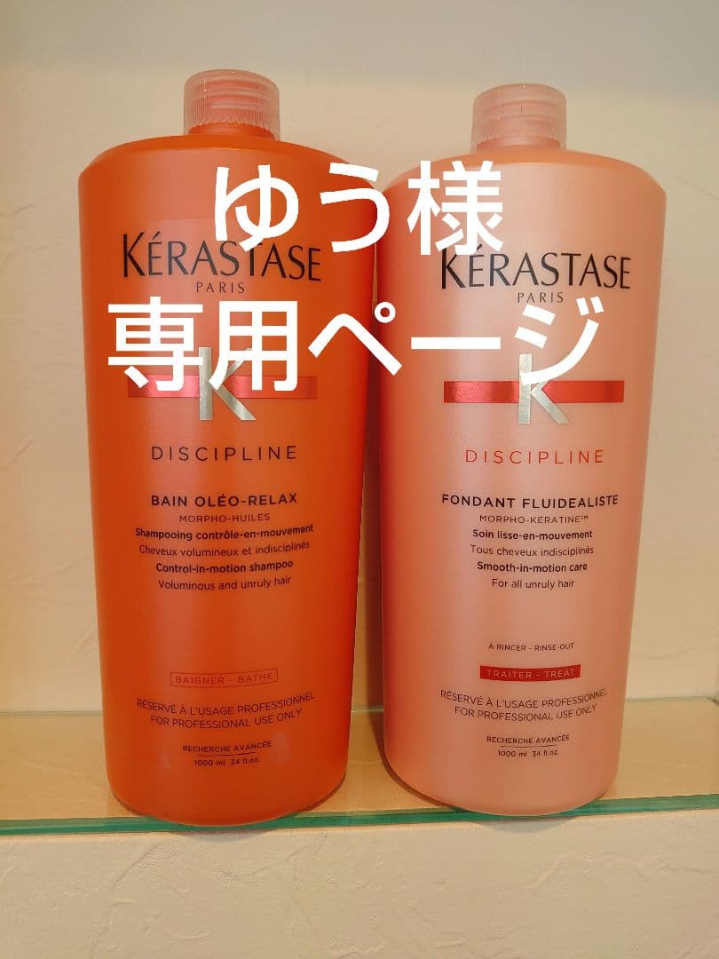 ゆうページ　ケラスターゼ