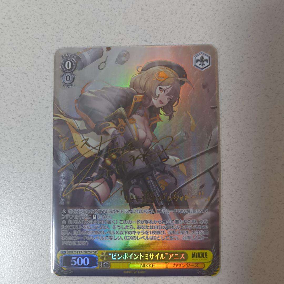 ヴァイスシュヴァルツ　勝利の女神:NIKKE　アニス