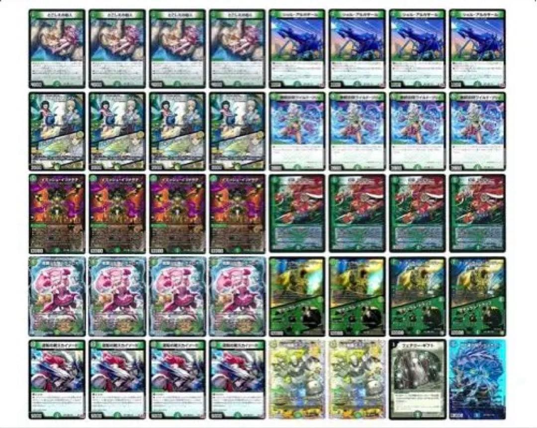 最終値下げ 緑単イミッシュデッキ　アドバンス デュエマ おまけつき スリーブつき