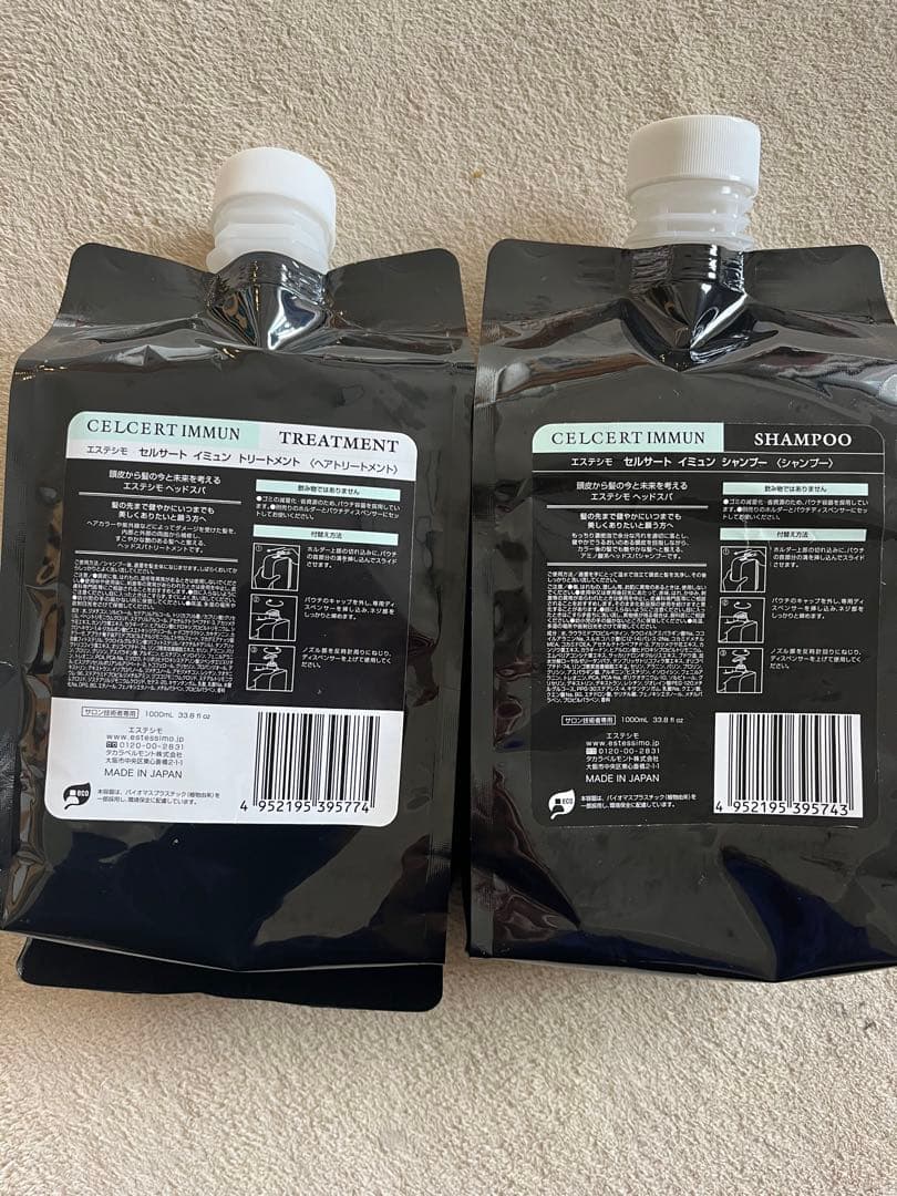 セルサート　イミュン　1000ml