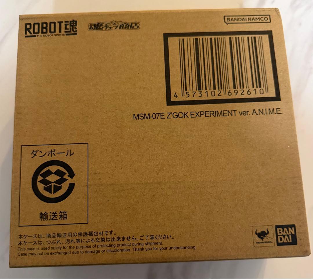ROBOT魂 MSM-07E ズゴックE ver. A.N.I.M.E.