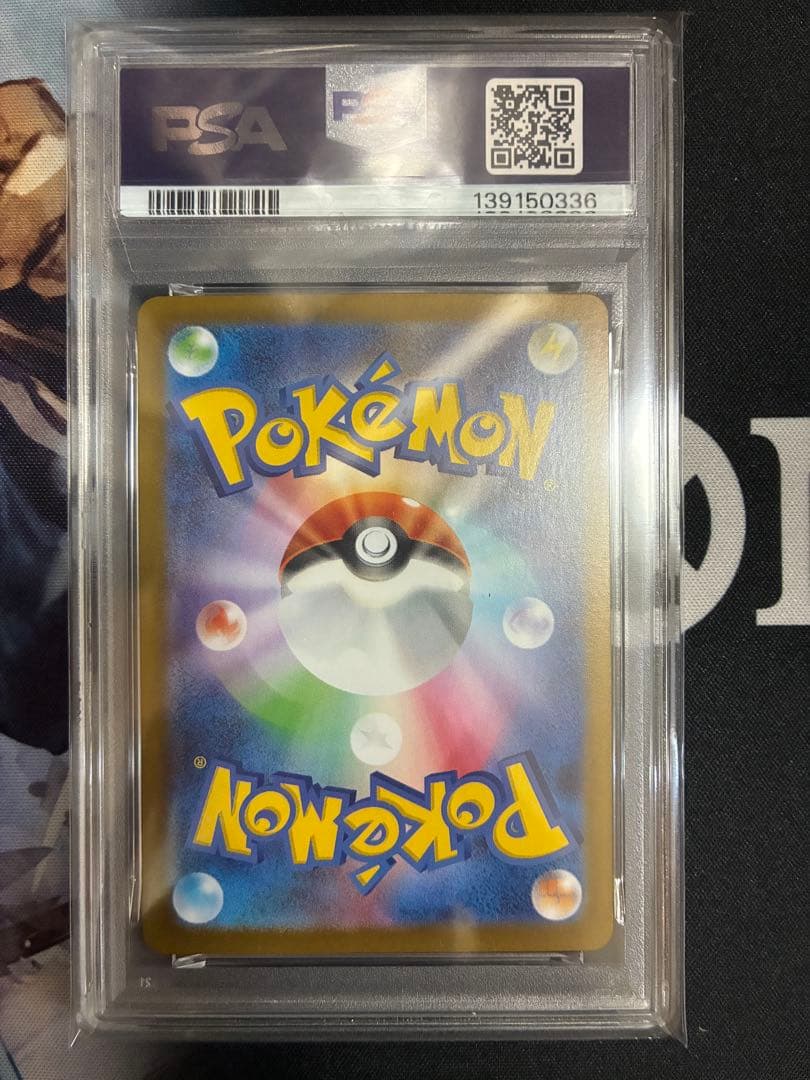 ユニラン AR SV11B ブラックボルト 123/086 PSA10 - メルカリ