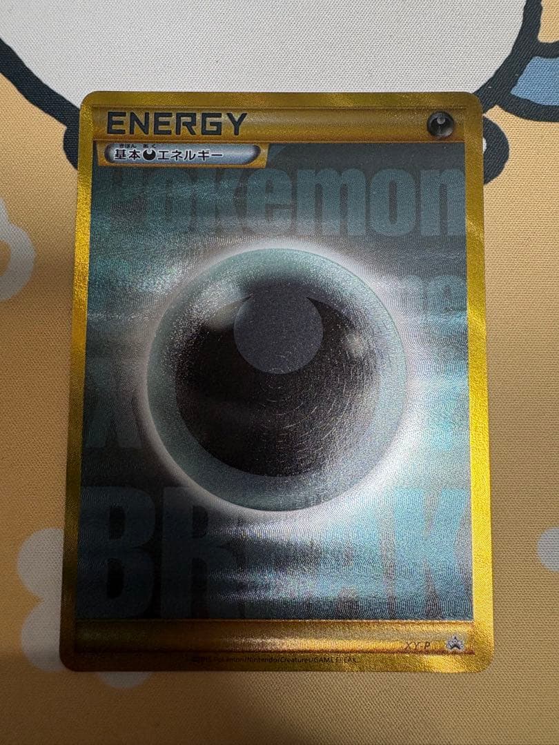 XY-P 基本悪エネルギー UR BREAK ゴールデンプレゼントキャンペーン