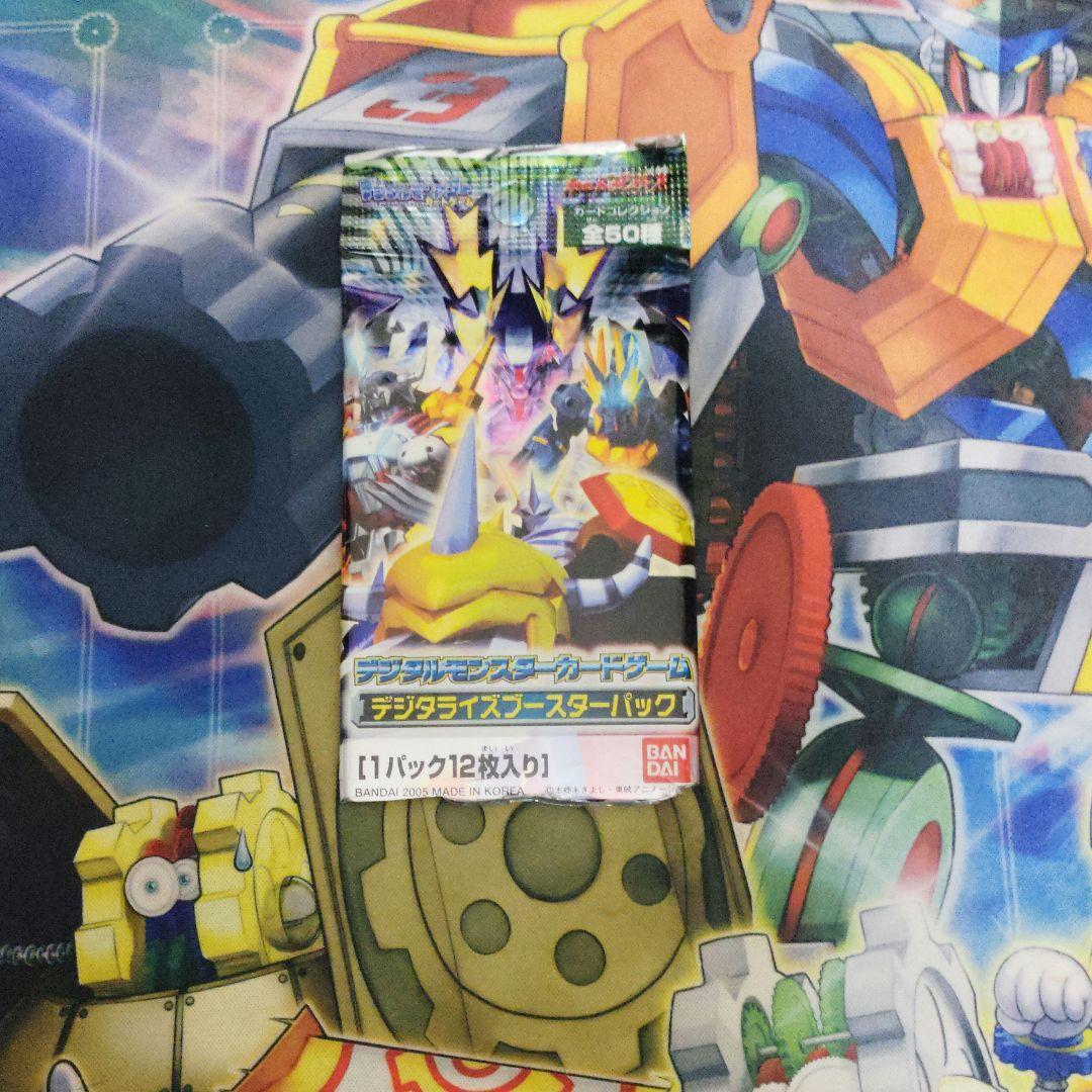 デジタライズブースターパック　開封済み