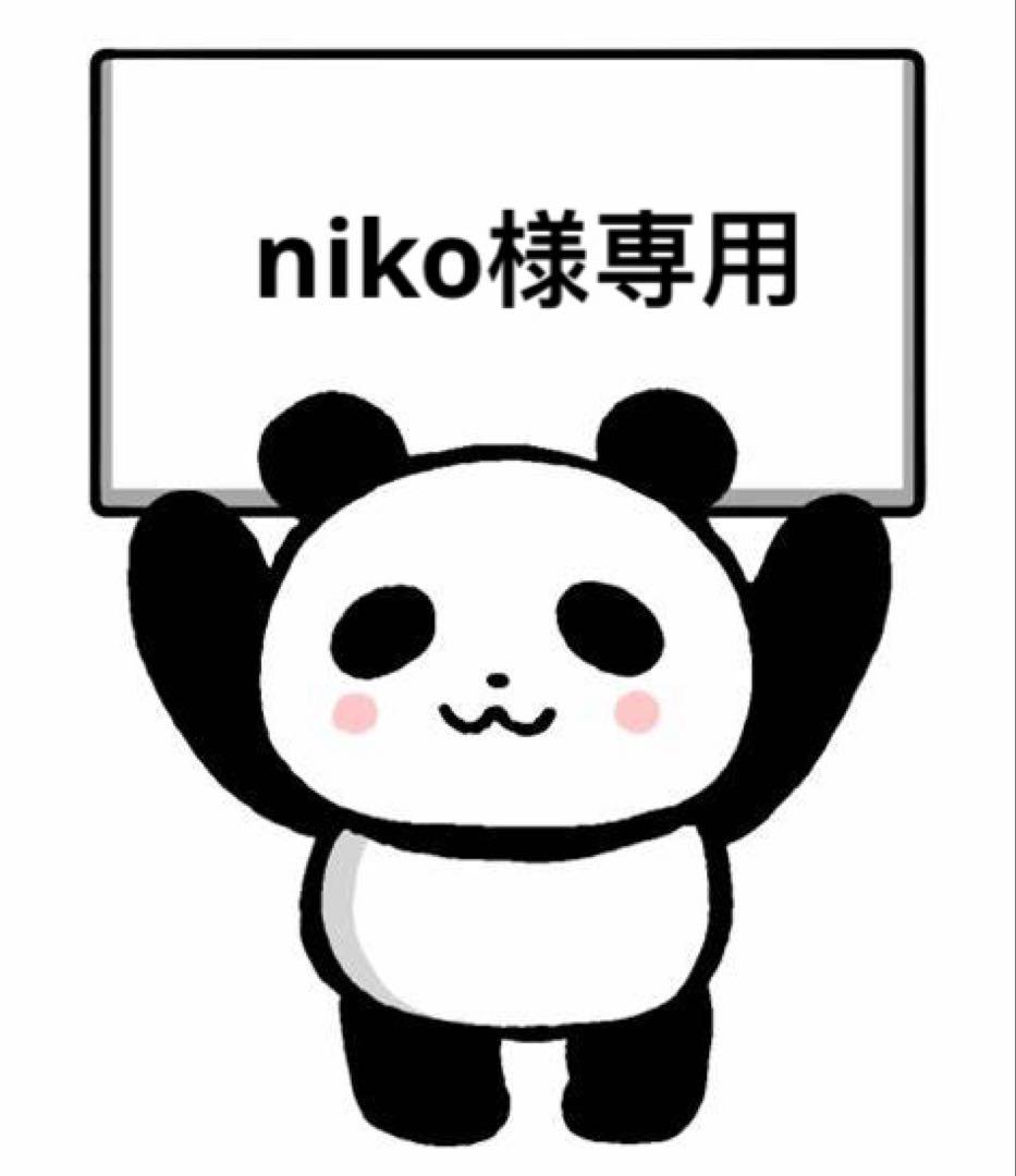 nikoグレー