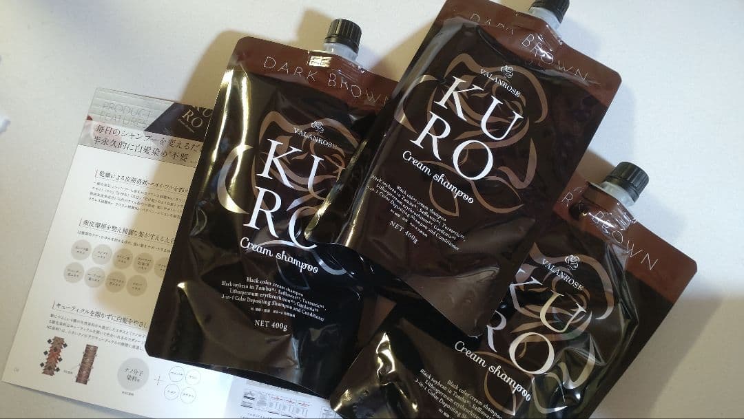 KURO Cream Shampoo ダークブラウン 3個セット