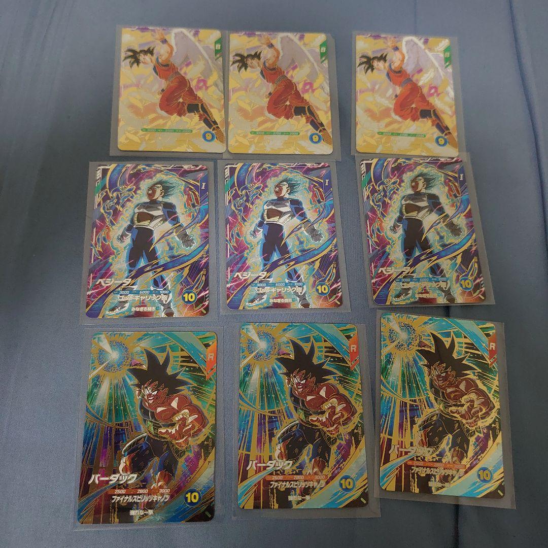 ドラゴンボールスーパーダイバーズ 天使 悟空 ベジータ プロモ 9枚