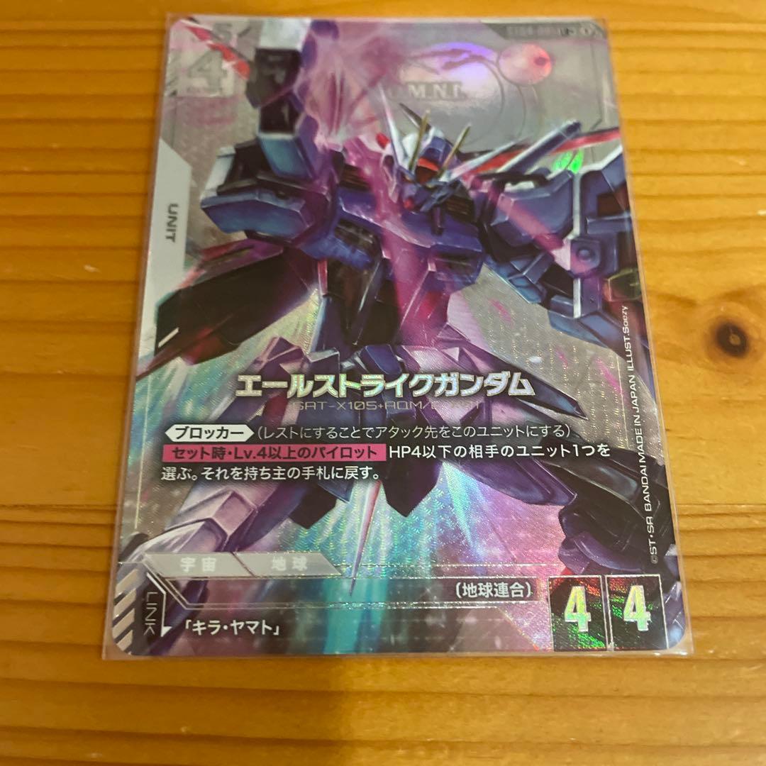 24時間以内発送】エールストライクガンダム パラレル ST04-001 lr+