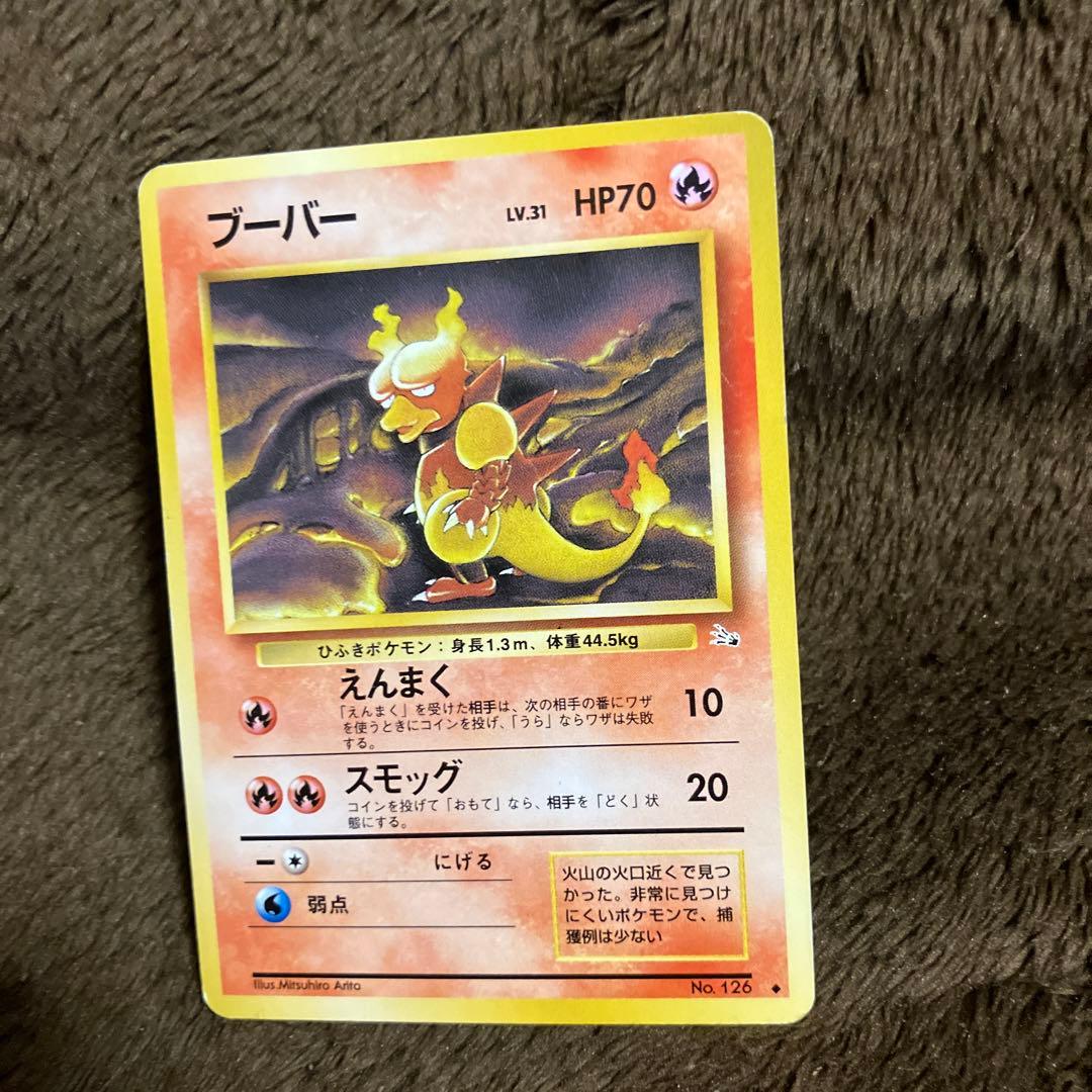 ブーバー ポケカ ポケモンカード ポケットモンスター ポケモン 旧裏