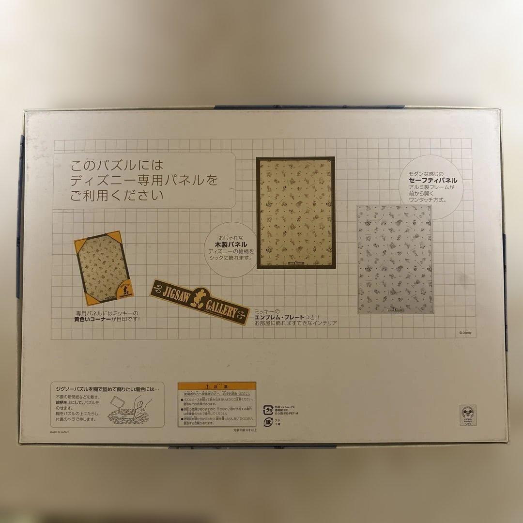 廃盤 1000ピース パズル プーアンドザマジックツリー クラシック プー