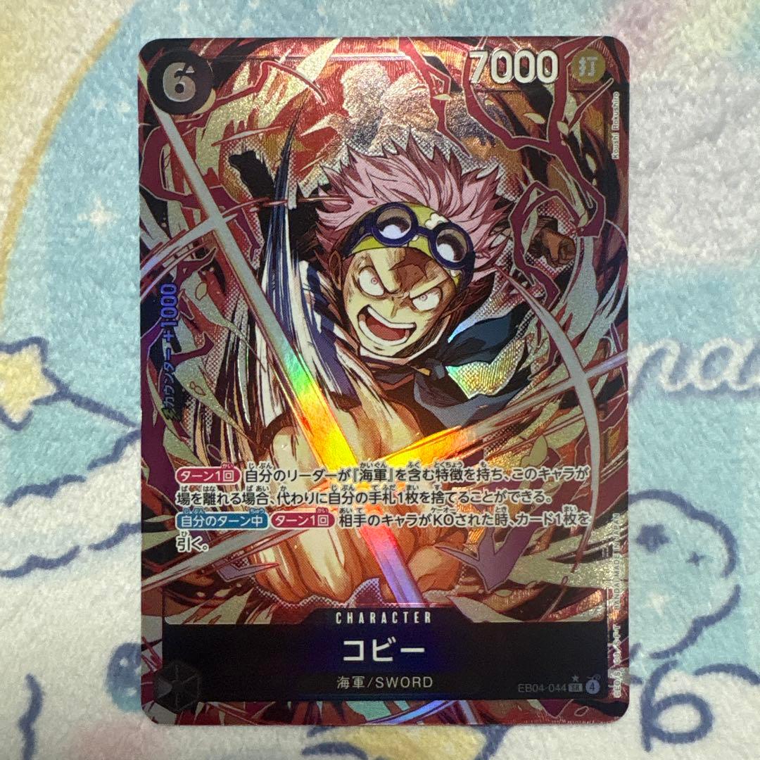 コビー（パラレル）【SR】EB04-044 - メルカリ