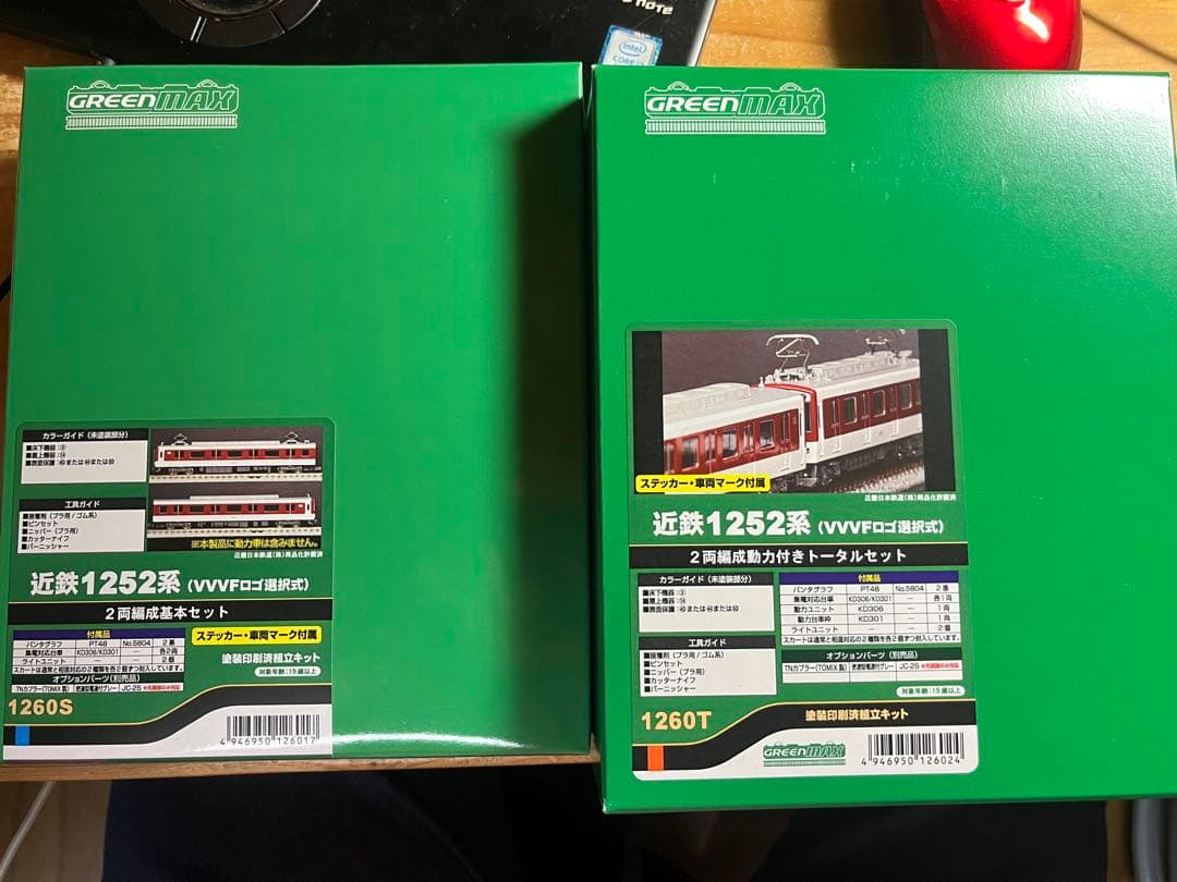 グリーンマックス組立キット近鉄1252系動力あり・なし