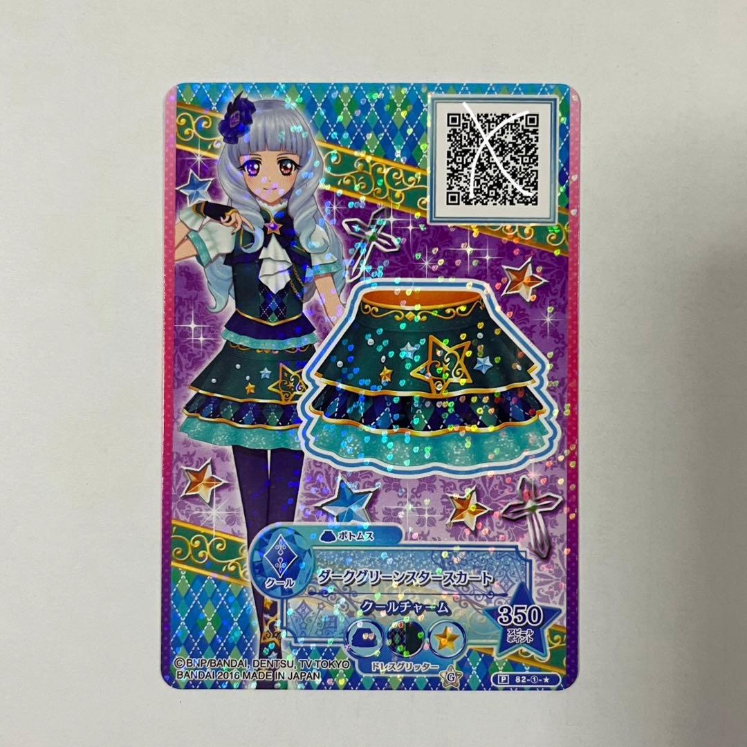 値段交渉⭕️ 白銀リリィ ダークグリーンスター アイカツカード - メルカリ