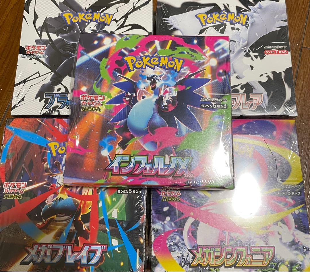 ポケモンカードインフェルノX セット シュリンク付き - シュリンク付き
