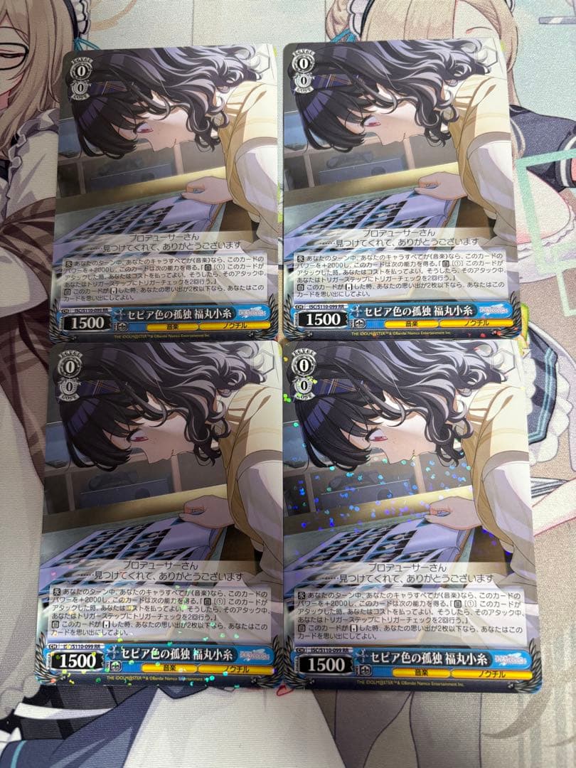 セピア色の孤独　福丸小糸　4枚