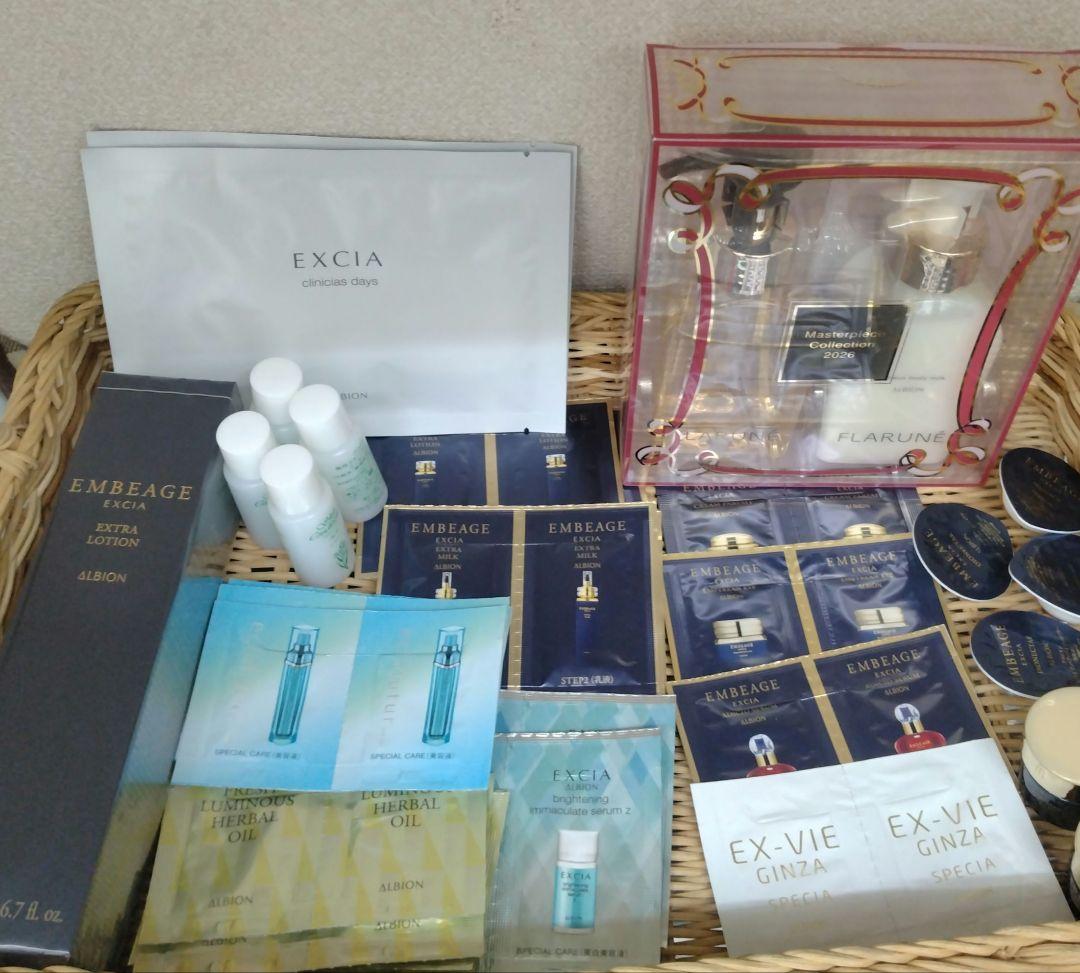 アンベアージュエクストラローション