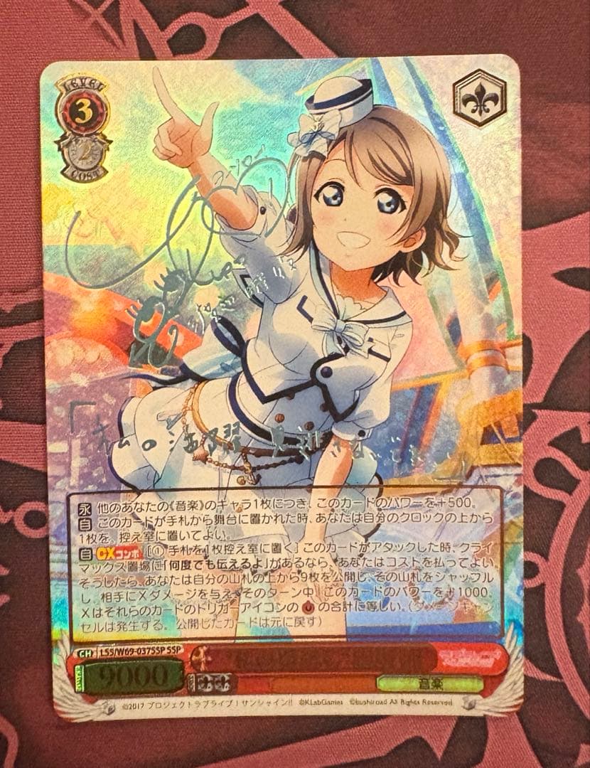 ヴァイスシュヴァルツラブライブサンシャイン　私の恩返し　渡辺 曜 ssp サイン WS】“MIRAI TICKET”渡辺 曜(サイン)【SP】LSS/WE27-21SPヴァイス