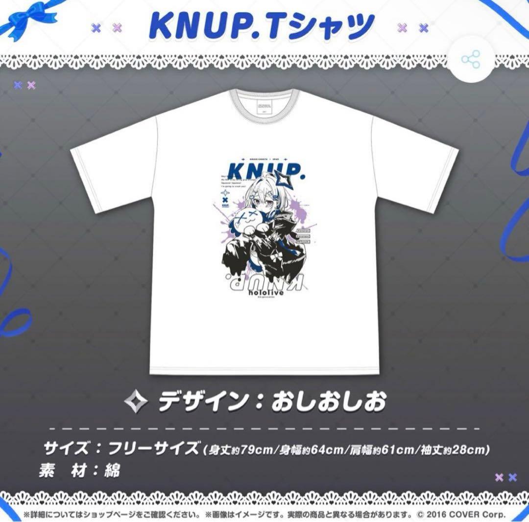 ホロライブ 天音かなた 活動4周年記念 KNUP.Tシャツ - メルカリ