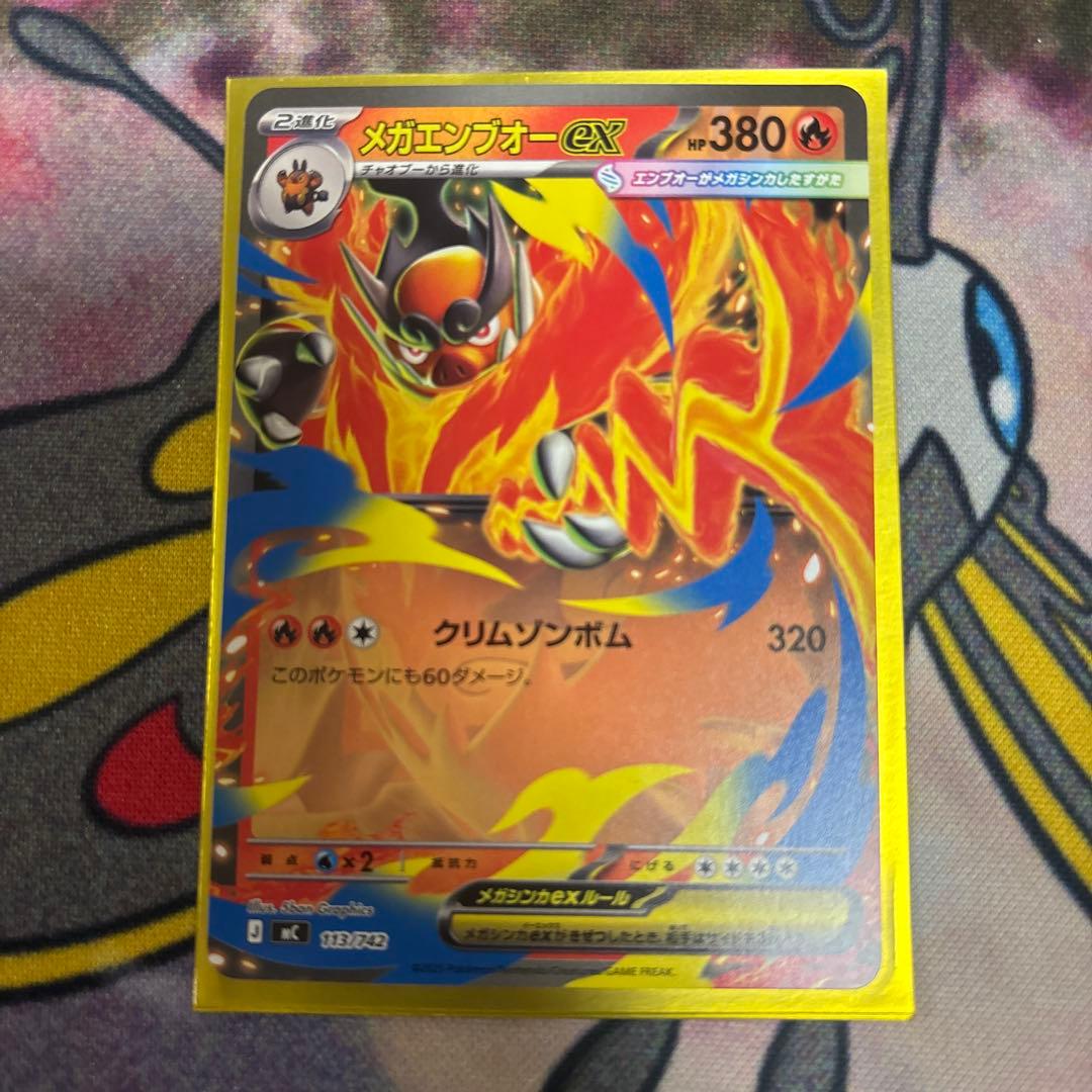 メガエンブオー ex スタートデッキ100 mC 113/742 - メルカリ