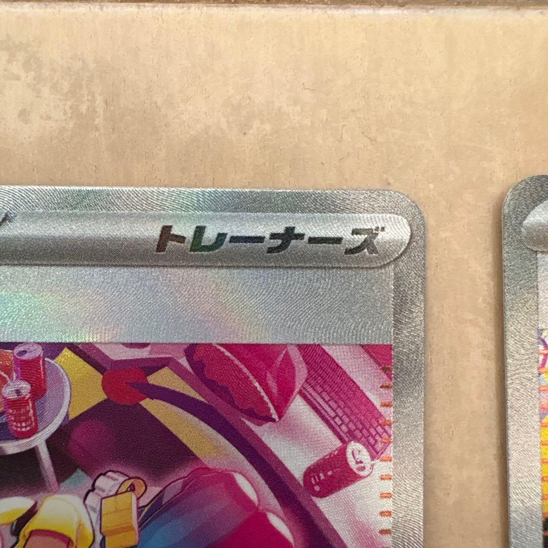 ポケモンカード カナリィ SAR 2枚セット - メルカリ