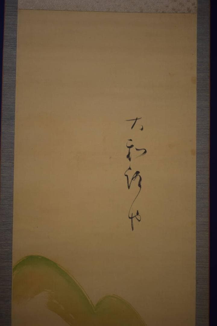 真作/巖谷小波/大和路や・・・/灯籠/俳句/布袋屋掛軸HI-921 - メルカリ