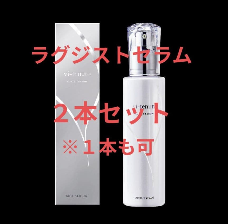 RHYTHM ビ・テヌート ラグジストセラム リズム アルファワン