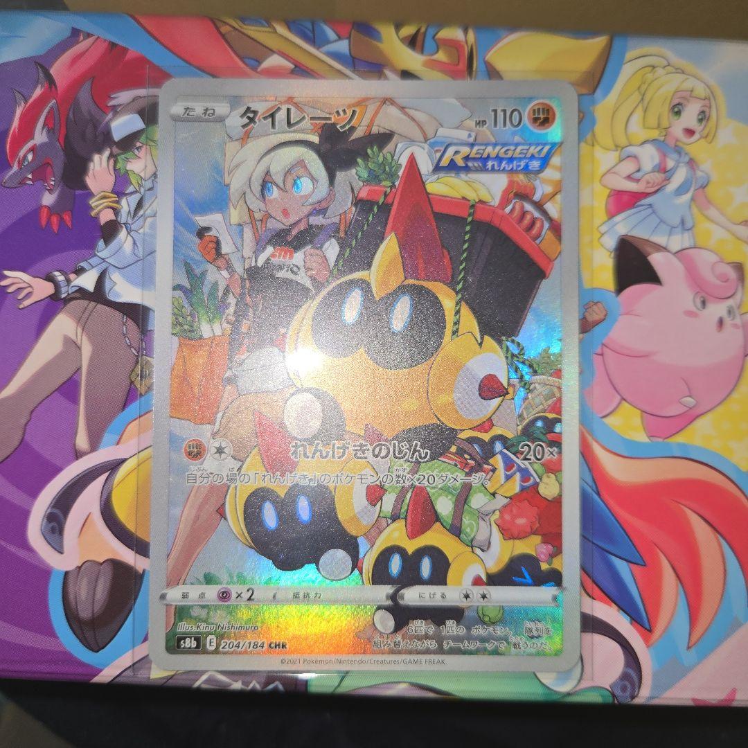 ポケモンカード 75枚 AR CHR SR GX まとめ売り - メルカリ