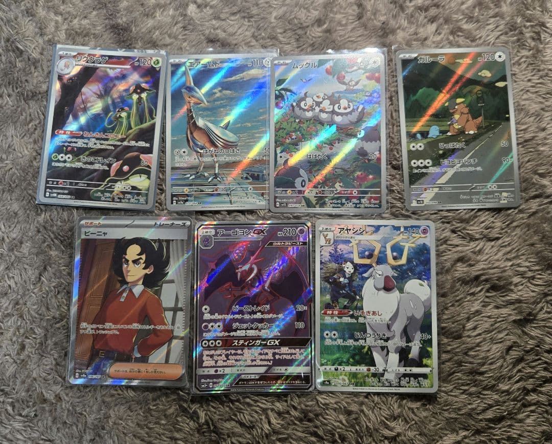 ポケモンカード 75枚 AR CHR SR GX まとめ売り - メルカリ